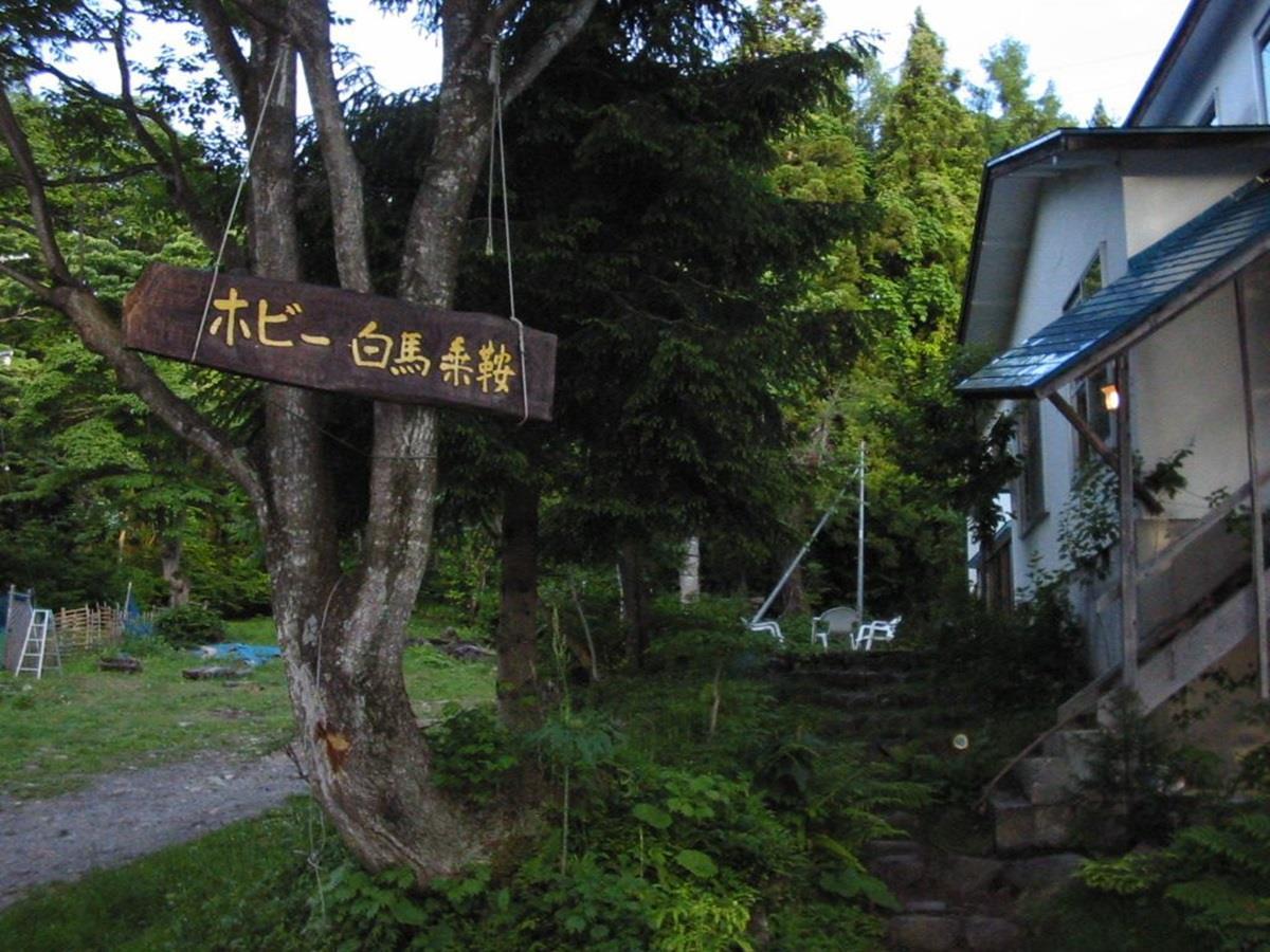 Pension Hobby Hakuba Norikura Отарі Екстер'єр фото